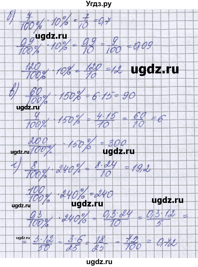 ГДЗ (Решебник к учебнику 2016) по математике 6 класс Герасимов В.Д. / глава 2 / упражнение / 23(продолжение 2)