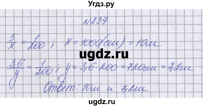 ГДЗ (Решебник к учебнику 2016) по математике 6 класс Герасимов В.Д. / глава 2 / упражнение / 239