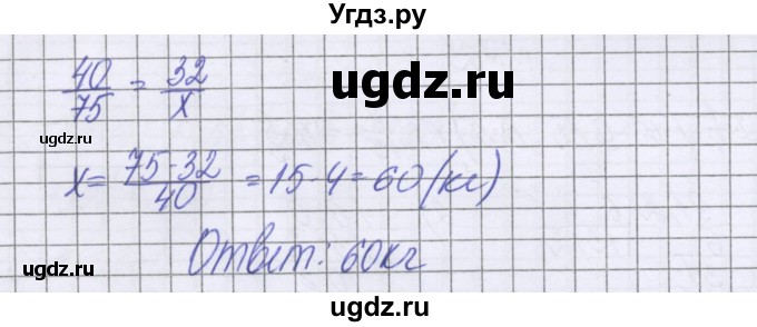 ГДЗ (Решебник к учебнику 2016) по математике 6 класс Герасимов В.Д. / глава 2 / упражнение / 265(продолжение 2)