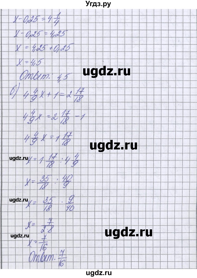 ГДЗ (Решебник к учебнику 2016) по математике 6 класс Герасимов В.Д. / глава 2 / упражнение / 82(продолжение 2)