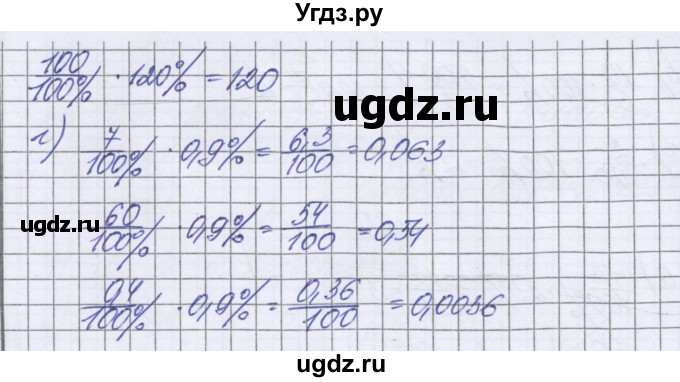 ГДЗ (Решебник к учебнику 2016) по математике 6 класс Герасимов В.Д. / глава 2 / упражнение / 88(продолжение 2)