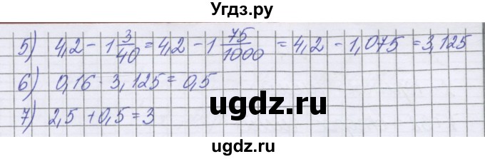 ГДЗ (Решебник к учебнику 2016) по математике 6 класс Герасимов В.Д. / глава 3 / упражнение / 72(продолжение 2)