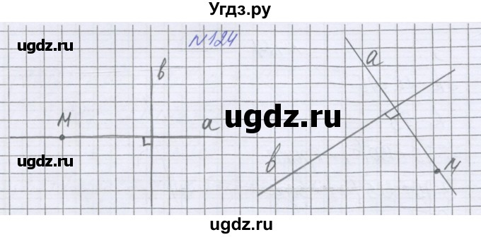 ГДЗ (Решебник к учебнику 2016) по математике 6 класс Герасимов В.Д. / глава 4 / упражнение / 124