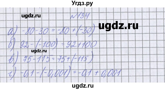 ГДЗ (Решебник к учебнику 2016) по математике 6 класс Герасимов В.Д. / глава 4 / упражнение / 134