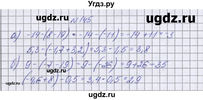 ГДЗ (Решебник к учебнику 2016) по математике 6 класс Герасимов В.Д. / глава 4 / упражнение / 145