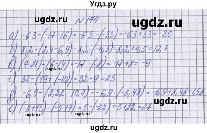 ГДЗ (Решебник к учебнику 2016) по математике 6 класс Герасимов В.Д. / глава 4 / упражнение / 174