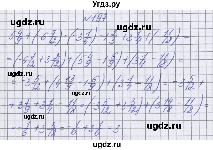 ГДЗ (Решебник к учебнику 2016) по математике 6 класс Герасимов В.Д. / глава 4 / упражнение / 197