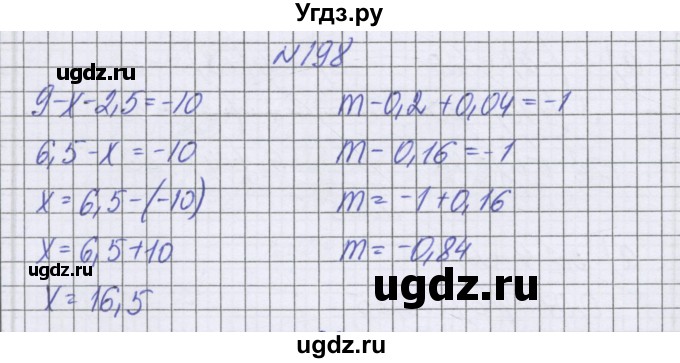 ГДЗ (Решебник к учебнику 2016) по математике 6 класс Герасимов В.Д. / глава 4 / упражнение / 198