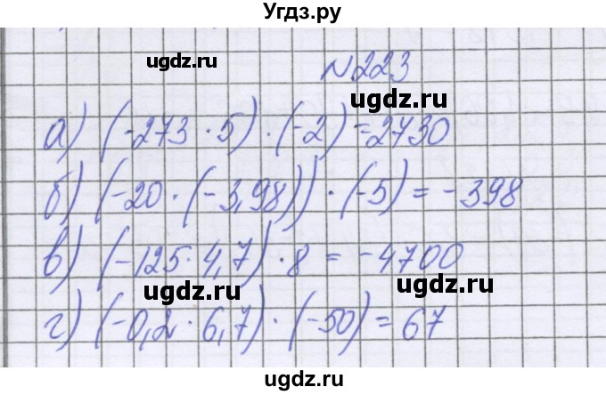 ГДЗ (Решебник к учебнику 2016) по математике 6 класс Герасимов В.Д. / глава 4 / упражнение / 223