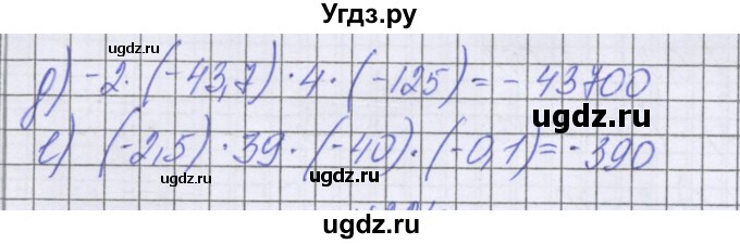 ГДЗ (Решебник к учебнику 2016) по математике 6 класс Герасимов В.Д. / глава 4 / упражнение / 223(продолжение 2)