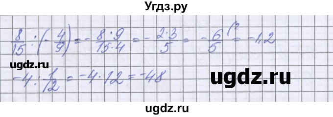 ГДЗ (Решебник к учебнику 2016) по математике 6 класс Герасимов В.Д. / глава 4 / упражнение / 249(продолжение 2)