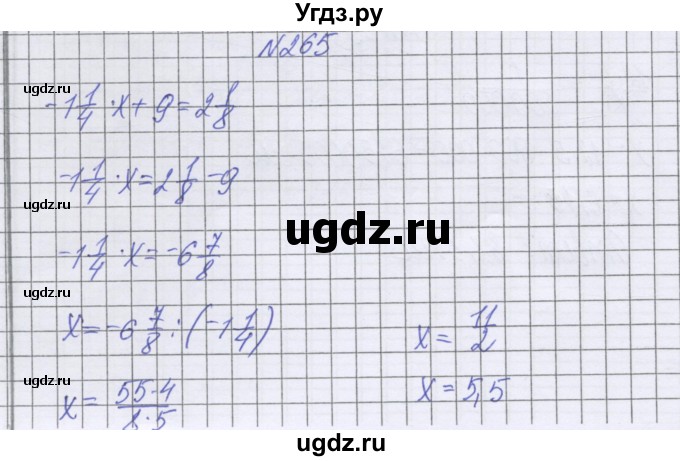 ГДЗ (Решебник к учебнику 2016) по математике 6 класс Герасимов В.Д. / глава 4 / упражнение / 265