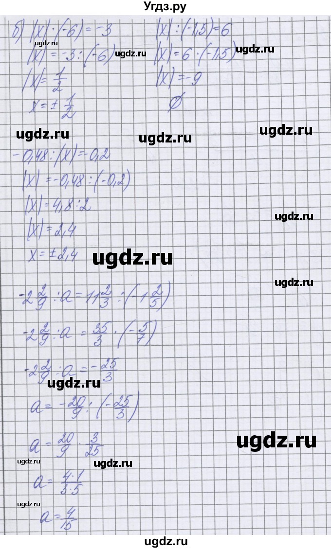 ГДЗ (Решебник к учебнику 2016) по математике 6 класс Герасимов В.Д. / глава 4 / упражнение / 278(продолжение 2)