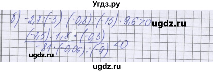 ГДЗ (Решебник к учебнику 2016) по математике 6 класс Герасимов В.Д. / глава 4 / упражнение / 280(продолжение 2)