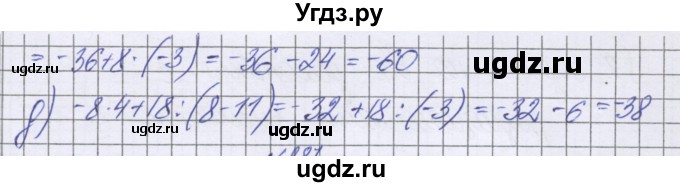 ГДЗ (Решебник к учебнику 2016) по математике 6 класс Герасимов В.Д. / глава 4 / упражнение / 286(продолжение 2)