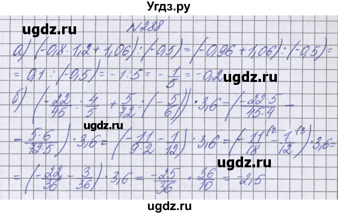 ГДЗ (Решебник к учебнику 2016) по математике 6 класс Герасимов В.Д. / глава 4 / упражнение / 288