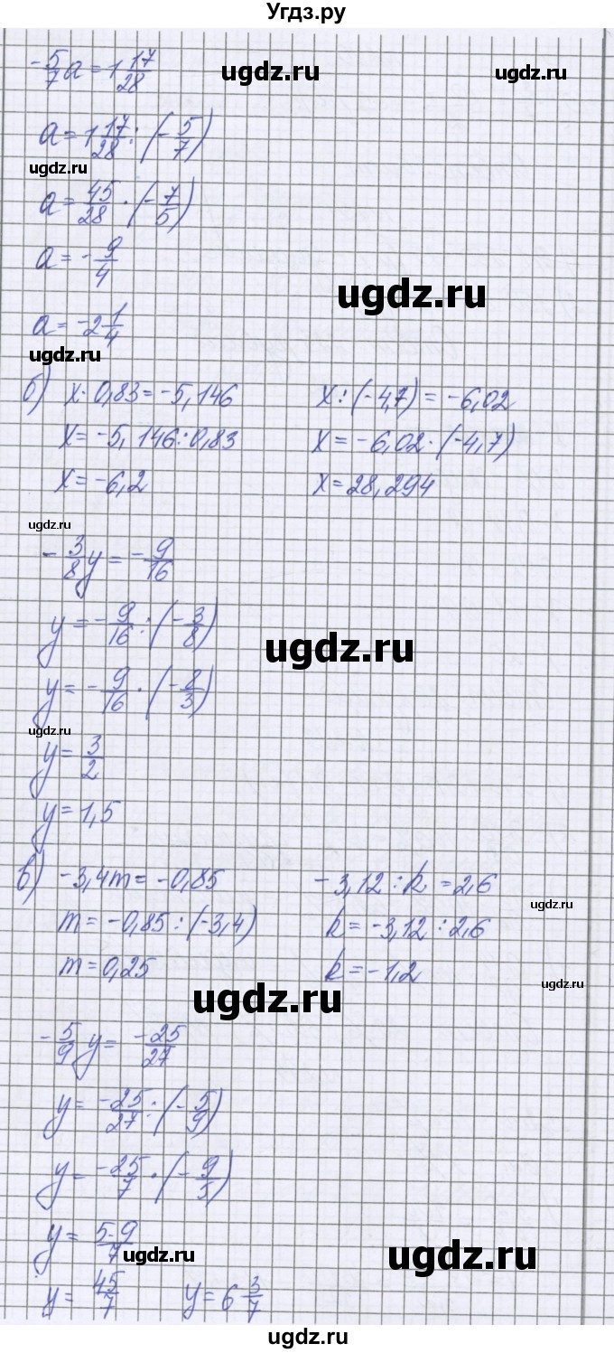 ГДЗ (Решебник к учебнику 2016) по математике 6 класс Герасимов В.Д. / глава 4 / упражнение / 288(продолжение 3)