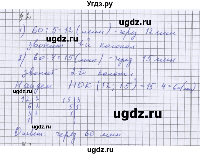 ГДЗ (Решебник к учебнику 2016) по математике 6 класс Герасимов В.Д. / глава 5 / задания для исследования / §2