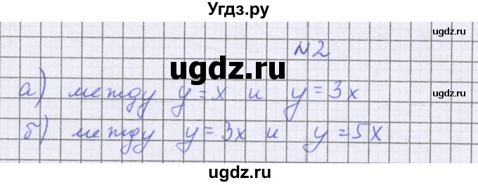 ГДЗ (Решебник к учебнику 2016) по математике 6 класс Герасимов В.Д. / глава 5 / математика вокруг нас / 2