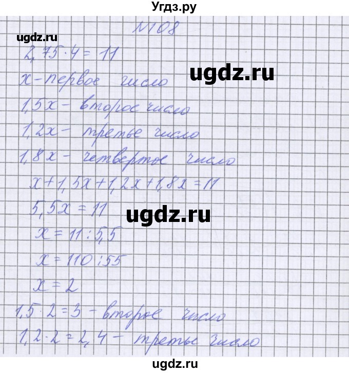 ГДЗ (Решебник к учебнику 2016) по математике 6 класс Герасимов В.Д. / глава 6 / упражнение / 108