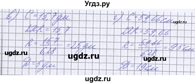 ГДЗ (Решебник к учебнику 2016) по математике 6 класс Герасимов В.Д. / глава 6 / упражнение / 14(продолжение 2)