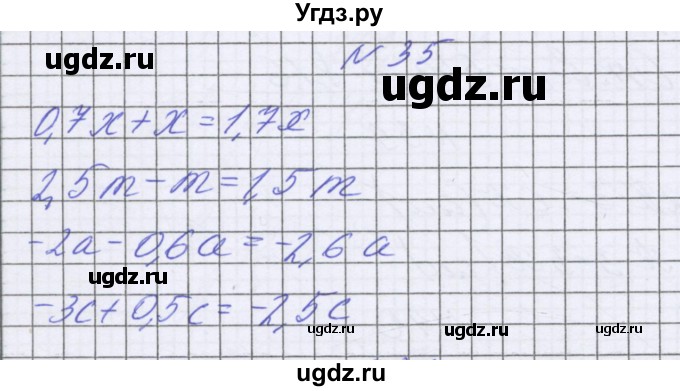 ГДЗ (Решебник к учебнику 2016) по математике 6 класс Герасимов В.Д. / глава 6 / упражнение / 35