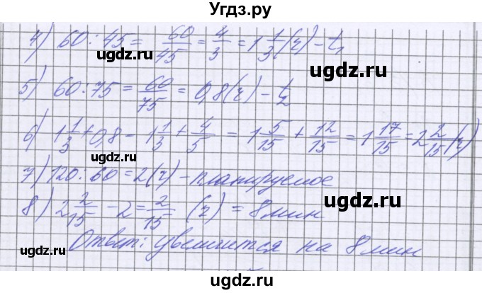 ГДЗ (Решебник к учебнику 2016) по математике 6 класс Герасимов В.Д. / глава 6 / упражнение / 4(продолжение 2)