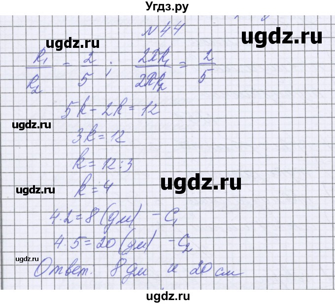 ГДЗ (Решебник к учебнику 2016) по математике 6 класс Герасимов В.Д. / глава 6 / упражнение / 44