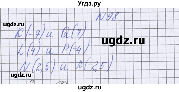 ГДЗ (Решебник к учебнику 2016) по математике 6 класс Герасимов В.Д. / глава 6 / упражнение / 98