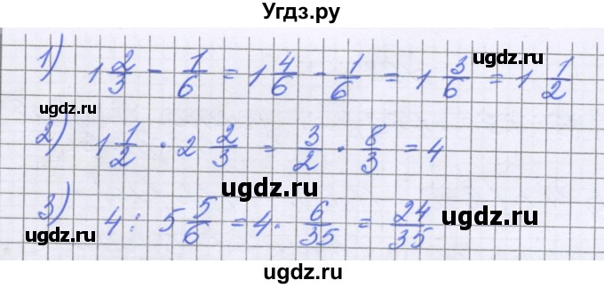 ГДЗ (Решебник к учебнику 2022) по математике 6 класс Герасимов В.Д. / глава 1 / упражнение / 102(продолжение 2)