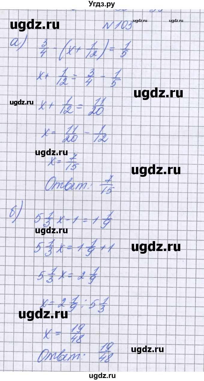 ГДЗ (Решебник к учебнику 2022) по математике 6 класс Герасимов В.Д. / глава 1 / упражнение / 103