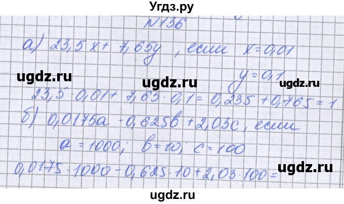 ГДЗ (Решебник к учебнику 2022) по математике 6 класс Герасимов В.Д. / глава 1 / упражнение / 136