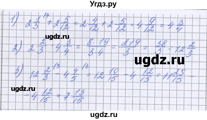 ГДЗ (Решебник к учебнику 2022) по математике 6 класс Герасимов В.Д. / глава 1 / упражнение / 157(продолжение 2)