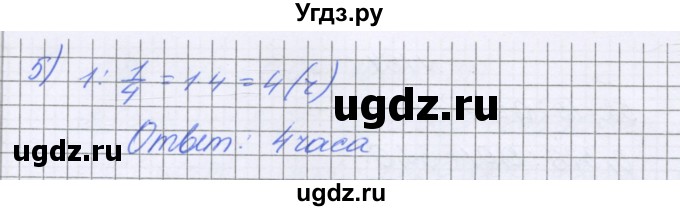 ГДЗ (Решебник к учебнику 2022) по математике 6 класс Герасимов В.Д. / глава 1 / упражнение / 160(продолжение 2)