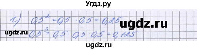ГДЗ (Решебник к учебнику 2022) по математике 6 класс Герасимов В.Д. / глава 1 / упражнение / 182(продолжение 2)