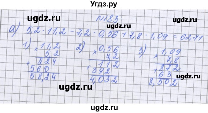 ГДЗ (Решебник к учебнику 2022) по математике 6 класс Герасимов В.Д. / глава 1 / упражнение / 183