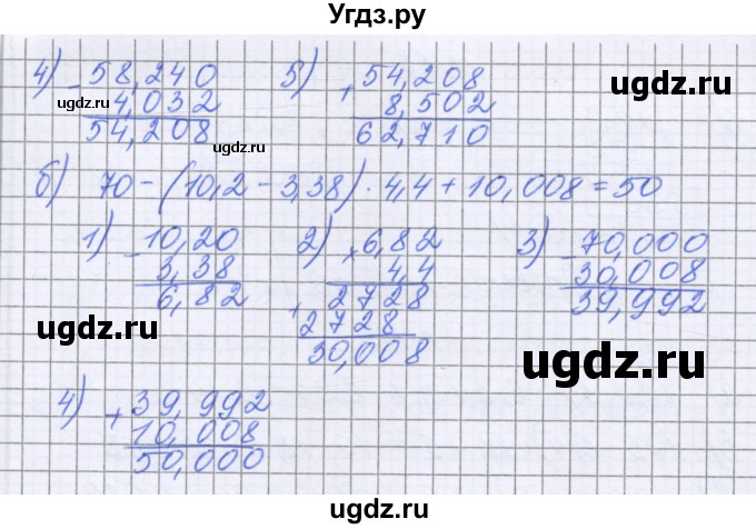 ГДЗ (Решебник к учебнику 2022) по математике 6 класс Герасимов В.Д. / глава 1 / упражнение / 183(продолжение 2)