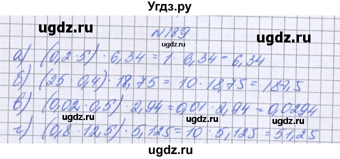 ГДЗ (Решебник к учебнику 2022) по математике 6 класс Герасимов В.Д. / глава 1 / упражнение / 189
