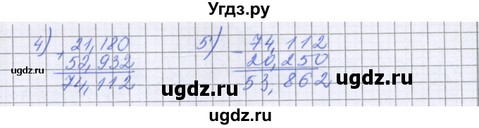 ГДЗ (Решебник к учебнику 2022) по математике 6 класс Герасимов В.Д. / глава 1 / упражнение / 223(продолжение 2)