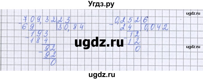 ГДЗ (Решебник к учебнику 2022) по математике 6 класс Герасимов В.Д. / глава 1 / упражнение / 235(продолжение 2)
