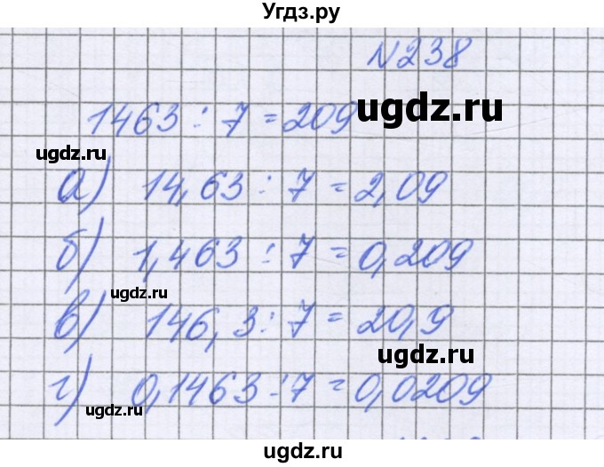 ГДЗ (Решебник к учебнику 2022) по математике 6 класс Герасимов В.Д. / глава 1 / упражнение / 238