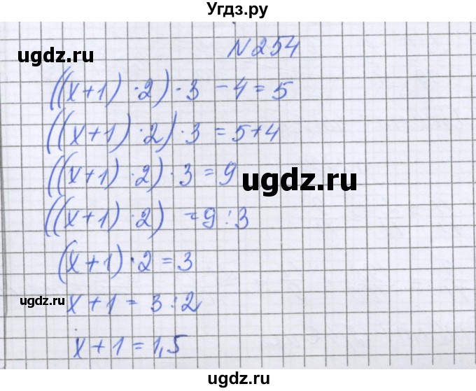 ГДЗ (Решебник к учебнику 2022) по математике 6 класс Герасимов В.Д. / глава 1 / упражнение / 254