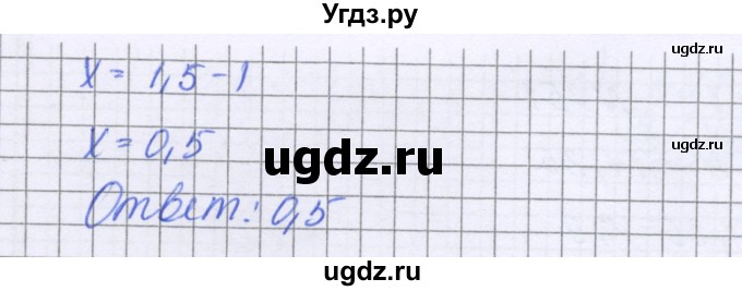 ГДЗ (Решебник к учебнику 2022) по математике 6 класс Герасимов В.Д. / глава 1 / упражнение / 254(продолжение 2)