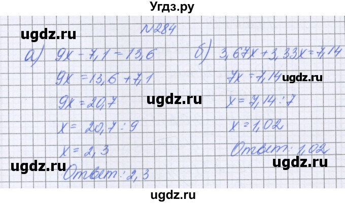 ГДЗ (Решебник к учебнику 2022) по математике 6 класс Герасимов В.Д. / глава 1 / упражнение / 284