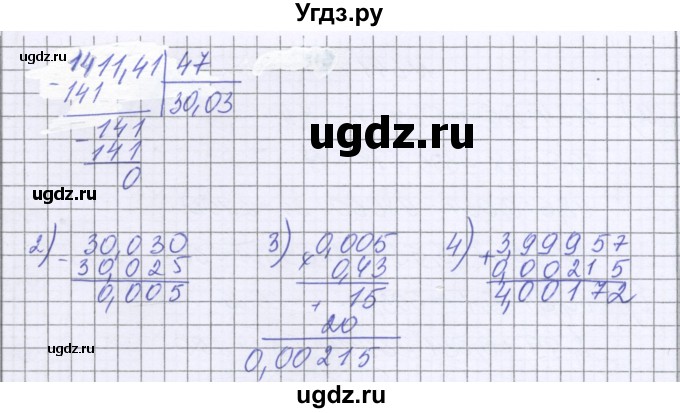 ГДЗ (Решебник к учебнику 2022) по математике 6 класс Герасимов В.Д. / глава 1 / упражнение / 343(продолжение 2)
