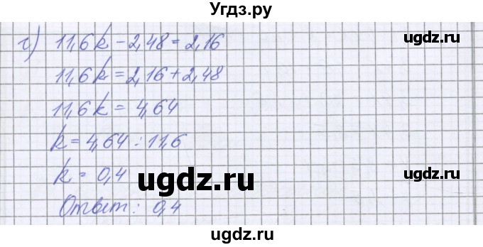 ГДЗ (Решебник к учебнику 2022) по математике 6 класс Герасимов В.Д. / глава 1 / упражнение / 344(продолжение 2)
