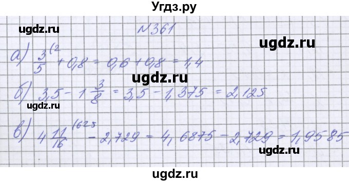 ГДЗ (Решебник к учебнику 2022) по математике 6 класс Герасимов В.Д. / глава 1 / упражнение / 361