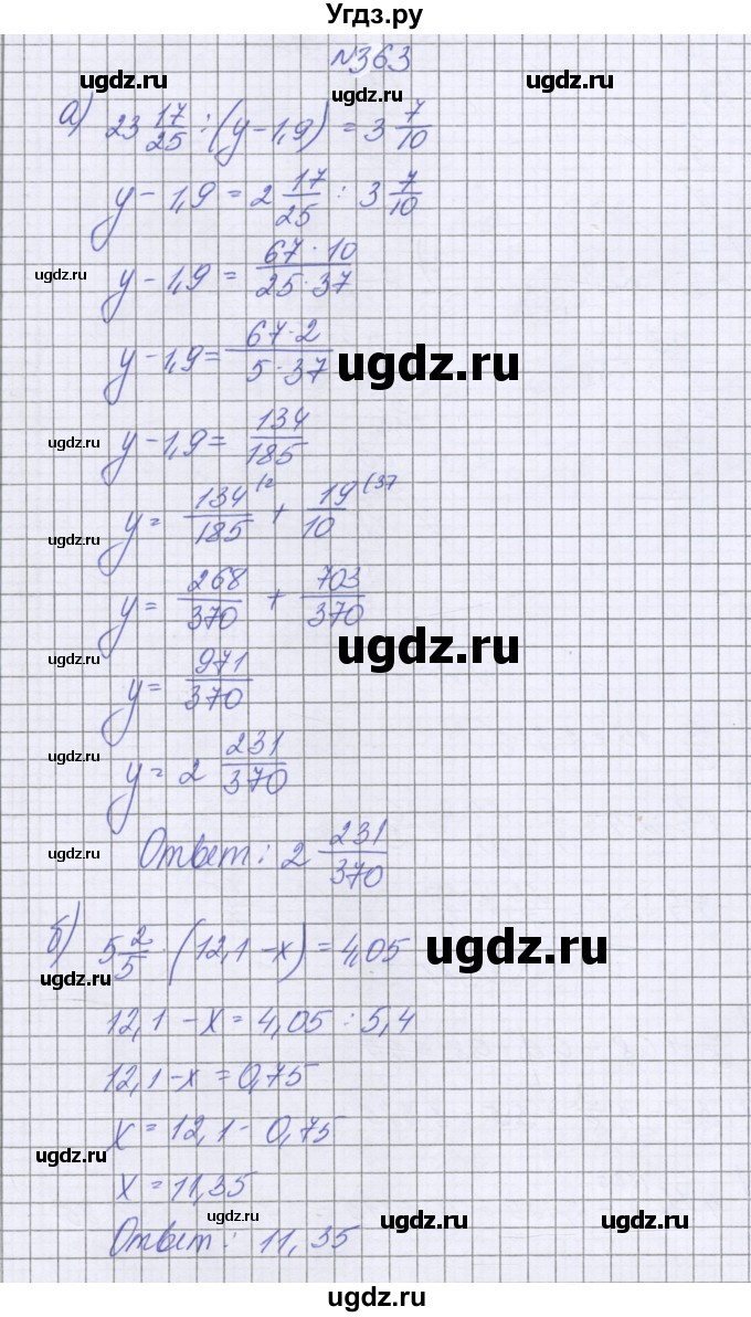 ГДЗ (Решебник к учебнику 2022) по математике 6 класс Герасимов В.Д. / глава 1 / упражнение / 363