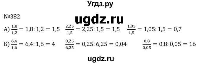 ГДЗ (Решебник к учебнику 2022) по математике 6 класс Герасимов В.Д. / глава 1 / упражнение / 382