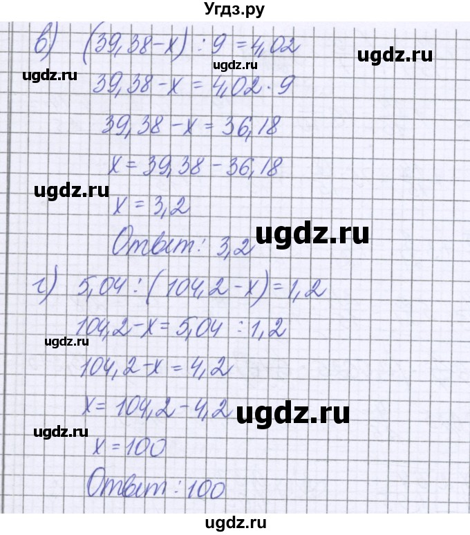 ГДЗ (Решебник к учебнику 2022) по математике 6 класс Герасимов В.Д. / глава 1 / упражнение / 391(продолжение 2)
